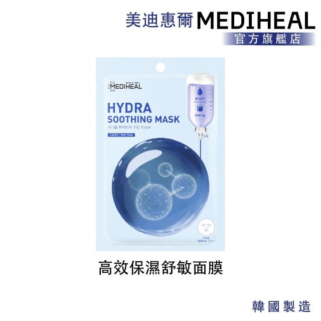 即期品【MEDIHEAL 美迪惠爾】高效保濕舒敏面膜(袋裝3入)
