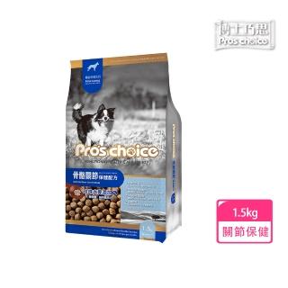 【博士巧思】機能犬食 骨骼關節保健配方1.5KG(狗飼料 狗糧 寵物飼料 狗乾糧)