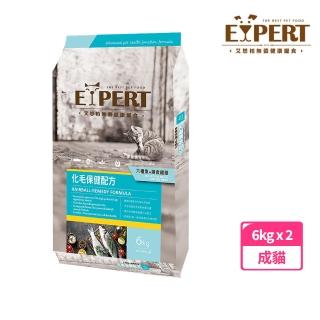 【EXPERT 艾思柏】無穀貓食6kg*2包組-化毛保健配方(貓飼料 艾思柏貓飼料 貓糧 無穀貓飼料)