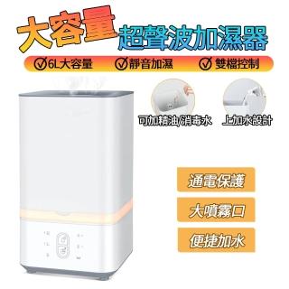 【Felsted 菲仕德】家用大容量超聲波加濕器6升(補水加濕 靜音噴霧機 靜音加濕機 薰香機 補水空氣凈化器)