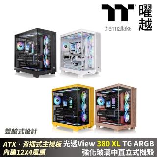 【Thermaltake 曜越】光透View 380XL TG ARGB強化玻璃中直立式機殼 雙艙式設計 背插式 四顆風扇