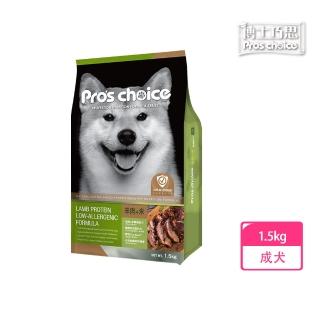 【博士巧思】羊肉+米專業配方1.5Kg(狗飼料 狗糧 寵物飼料 狗乾糧)