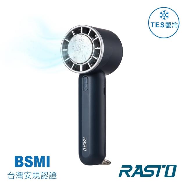 【RASTO】RK24 半導體高速製冷LED手持風扇