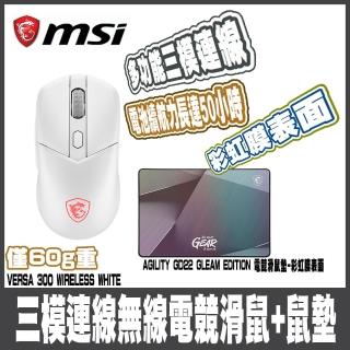 【MSI 微星】VERSA 300 WIRELESS WHITE-白+MSI GD22電競鼠墊