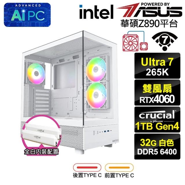 【華碩平台】U7廿核GeForce RTX 4060{阿佩普K22C}水冷電競電腦(U7 265K/Z890/32G D5/1TB/WIFI)