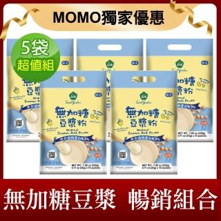 【薌園】100%無加糖豆漿粉200gx5袋(20gx10入/袋)