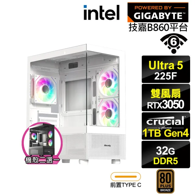 【技嘉平台】U5十核GeForce RTX 3050{阿佩普J31C}電競電腦(U5 225F/B860/32G D5/1TB/WIFI)