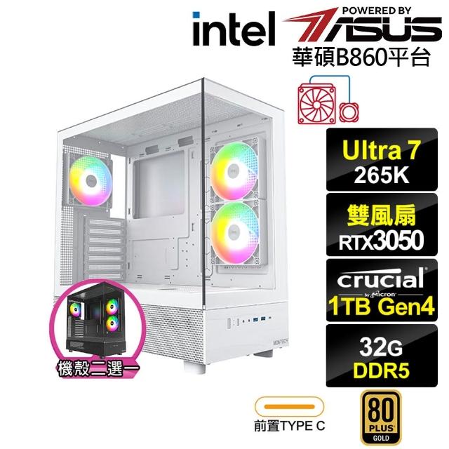 【華碩平台】U7廿核GeForce RTX 3050{赤腹鷹J3CC}水冷電競電腦(U7 265K/B860/32G D5/1TB)