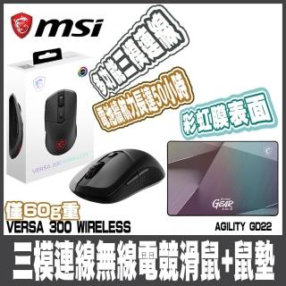 【MSI 微星】VERSA 300 WIRELESS+MSI GD22電競鼠墊