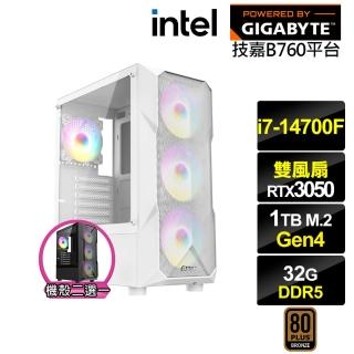 【技嘉平臺】i7廿核GeForce RTX 3050{洛基J67C}電競電腦(i7-14700F/B760/32G D5/1TB)