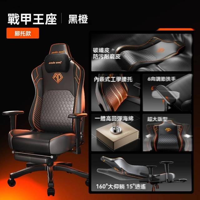 【w安德斯特】6向扶手 內嵌式腰托+腳托(電競椅 電腦椅 靠背椅 辦公椅 躺椅 人體工學椅 遊戲椅 預購15天)