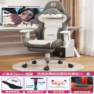 【w樹懶兄弟】四級氣桿 小熊皮藝 帶擱腳 鋁合金腳(電競椅 電腦椅 遊戲椅 人體工學椅 辦公椅 預購15天)