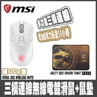 【MSI 微星】VERSA 300 WIRELESS WHITE-白+MSI GD21電競鼠墊