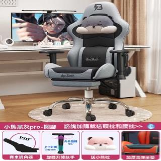 【w樹懶兄弟】四級氣桿 小熊布藝 帶擱腳 鋁合金腳(電競椅 電腦椅 遊戲椅 人體工學椅 辦公椅 預購15天)