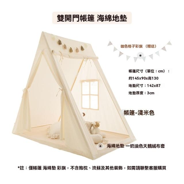 【樂多家居】帳篷+海綿地墊 帳篷 兒童帳篷 分床神器 玩具屋 小房子(安裝簡單 穩固耐用 預售15天)
