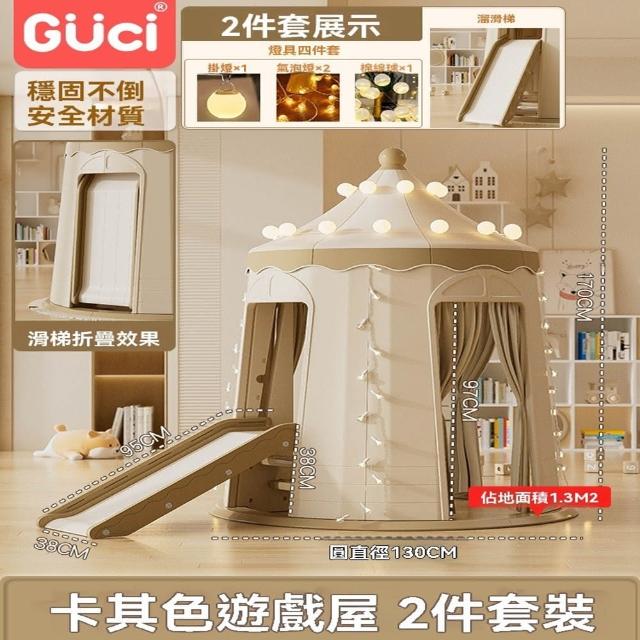 【樂多家居】遊戲屋+滑梯+燈具 帳篷 兒童帳篷 室內玩具屋(穩固不倒 安全材質 預售15天)