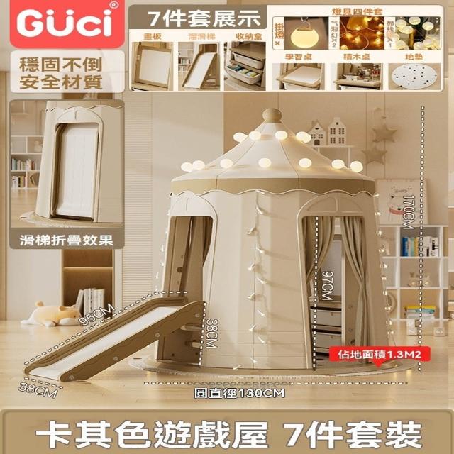 【樂多家居】遊戲屋+積木桌+畫板+燈具+地墊 帳篷 兒童帳篷 室內玩具屋(穩固不倒 安全材質 預售15天)