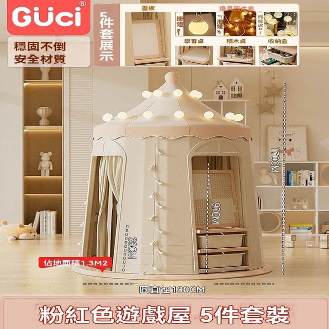 【樂多家居】遊戲屋+積木桌+畫板+燈具 帳篷 兒童帳篷 室內玩具屋(穩固不倒 安全材質 預售15天)