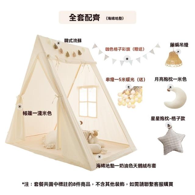 【樂多家居】全套配齊海綿款 帳篷 兒童帳篷 分床神器 玩具屋 小房子(安裝簡單 穩固耐用 預售15天)
