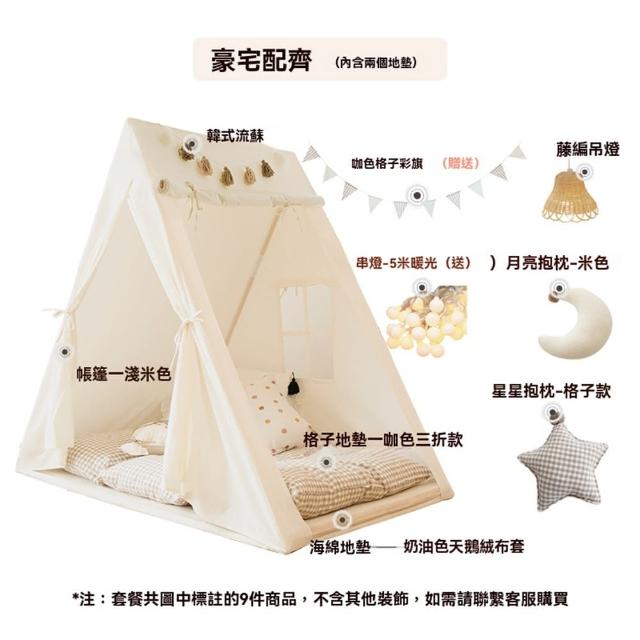 【樂多家居】雙地墊款 帳篷 兒童帳篷 分床神器 玩具屋 小房子(安裝簡單 穩固耐用 預售15天)