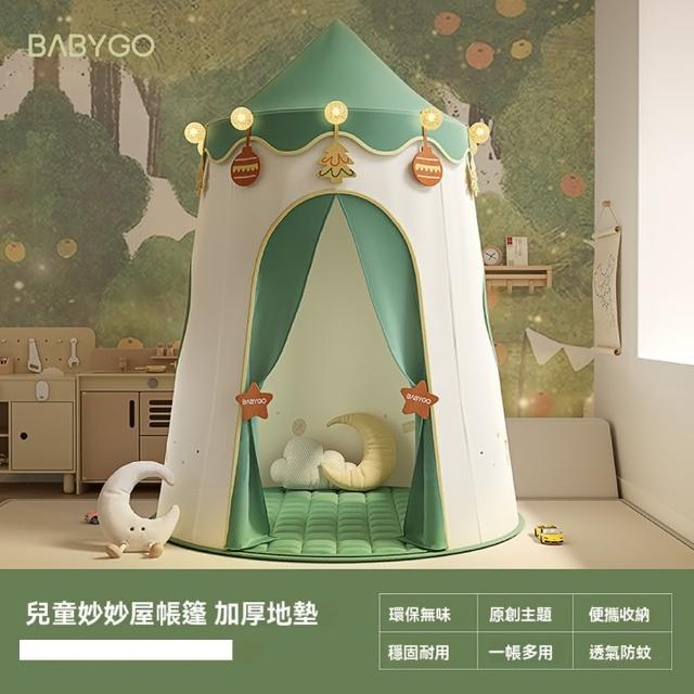 【樂多家居】帳篷+地墊 帳篷 玩具屋 小房子 兒童帳篷 秘密基地(便捷收納 一帳多用 預售15天)