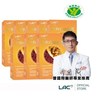 【LAC 利維喜】活性納麴Q10膠囊x8盒組(共480顆/納豆紅麴/降低膽固醇/健字號/送禮/醫師推薦)