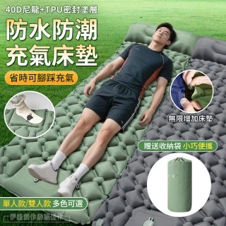 【伊德萊斯】自動充放氣加厚充氣床墊 可拼接帶枕式氣墊床 露營野餐防潮墊 帳篷充氣床墊(附收納袋)