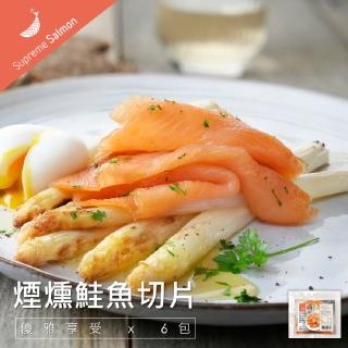 【美威鮭魚】煙燻鮭魚切片 x 6包組(每包100g±5%)