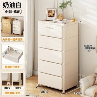 【w星優旗艦店】一體免安裝 40cm 五層(抽屜櫃 收納櫃 置物櫃 床頭櫃 邊櫃 置物架 夾縫櫃 預購15天)