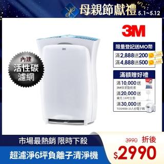 【3M】超濾淨6坪進階版負離子空氣清淨機(適用 3-7.5坪CHIMSPD-01UCRC-1)