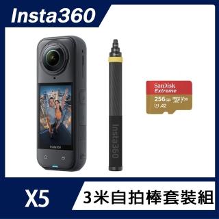 【Insta360】X5 8K全景運動相機 標準版 3米自拍棒套裝組(原廠公司貨)