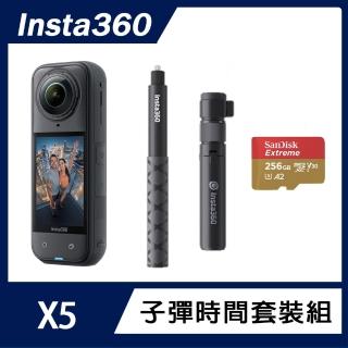 【Insta360】X5 8K全景運動相機 標準版 子彈時間套裝組(原廠公司貨)
