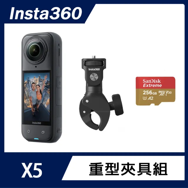 【Insta360】X5 8K全景運動相機 標準版 重型夾具組(原廠公司貨)