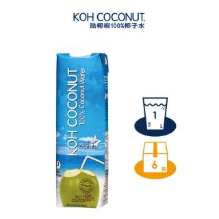 【KOH COCONUT 酷椰嶼】100%椰子水 1Lx1箱(共6入)