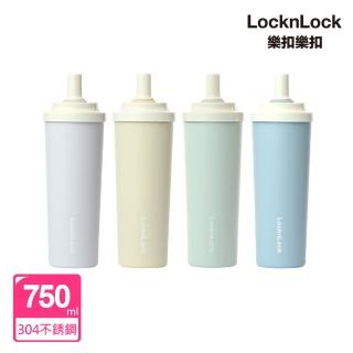 【LocknLock 樂扣樂扣】SU SU不鏽鋼吸管杯 750ml(不鏽鋼/大容量/保溫保冰/手搖飲適用)