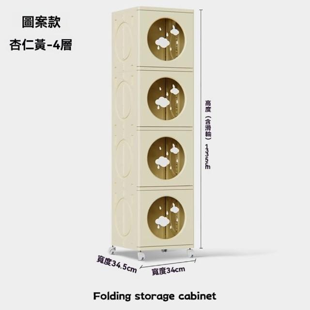 【顧家家居】免安裝衣櫃 兒童衣櫃 儲物櫃 自由DIY 寶寶衣櫃(34×34×133cm/頂部置物/防脫卡扣/預售15天)