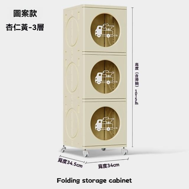 【顧家家居】免安裝衣櫃 兒童衣櫃 儲物櫃 自由DIY 寶寶衣櫃(34×34×101cm/頂部置物/防脫卡扣/預售15天)