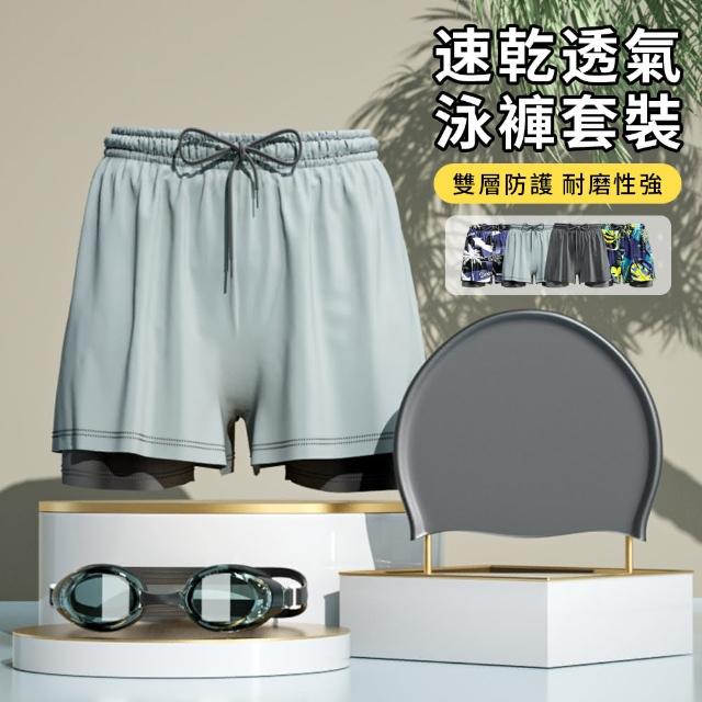 【Sumfun】速乾男士泳裝三件套 泳帽+泳鏡+泳褲 五分平口泳褲 運動泳褲 專業成人泳裝 男泳衣 男泳裝