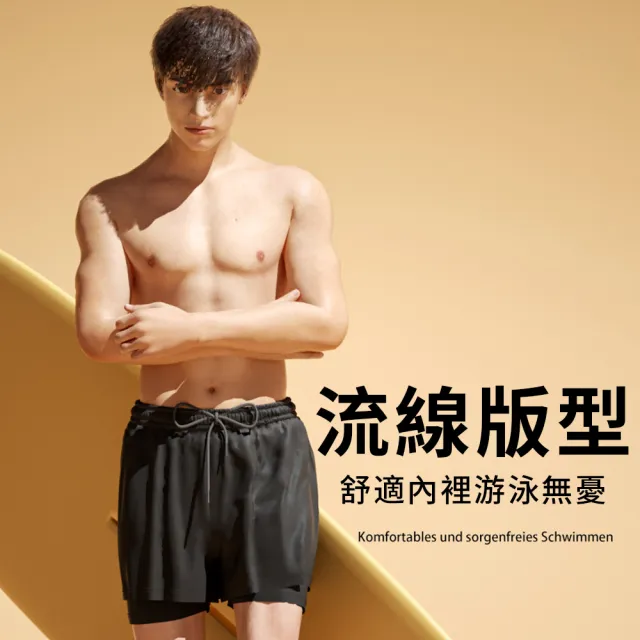 【Sumfun】速乾男士運動泳褲 泳裝三件套  五分平口四角泳褲 專業成人泳裝 男泳衣 男泳裝(泳帽+泳鏡+泳褲)