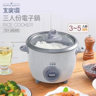【大家源】大家源 3-5人份電子鍋(TCY-300305)