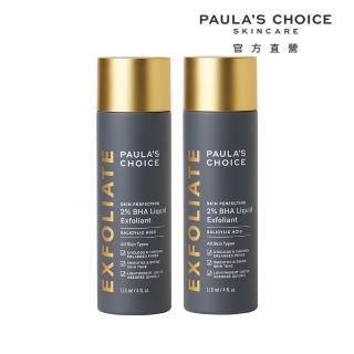 【Paulas Choice 寶拉珍選】2%水楊酸精華液118ml二入組(金蓋限定版)