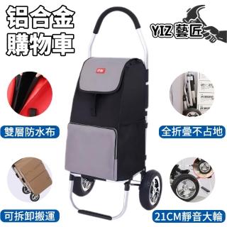 【YIZ 藝匠】推車 手拉車 買菜車 買菜推車 折疊購物車(輕量買菜藍 大容量 防水耐磨 買菜 購物 拉貨)