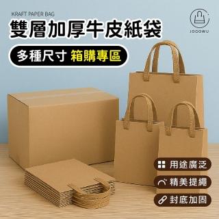 【Jo Go Wu】箱購600入-牛皮紙袋-直款20*10*28cm(提袋 禮品袋 手提袋 包裝袋 文具袋 禮物袋 袋子 紙袋)
