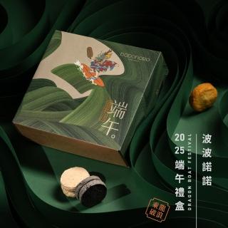 乘龍破浪 端午餅乾禮盒*4(內含4種口味 波克瓦茲 小圓餅 達克瓦茲 端午節 贈禮)