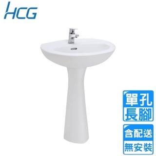 【HCG 和成】掛牆臉盆柱腳組-增安全(LF358SLR/6188 不含安裝)