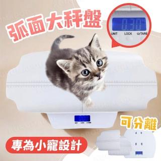 【kurumapop】大型寵物體重計(寵物數位電子秤 貓咪體重計 狗狗體重計 嬰兒電子秤 寵物磅秤)