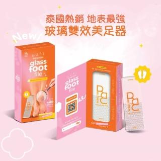 【Be Better】玻璃雙效美足器(#去腳皮器 #磨腳皮器 #美足 #去角質 #磨腳器)