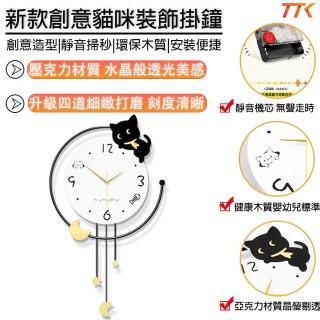 【TTK好物】掛鐘 壁鐘 時鐘 貓咪造型時鐘 客廳掛鐘 靜音大掛鐘 數字時鐘(家用裝飾 免打孔 附贈無痕釘電池)