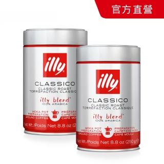 【illy】官方直營 經典配方咖啡粉(摩卡壺專用粉 250g*2罐)
