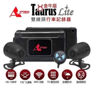 【Astro】星易科技 金牛座Lite版 TAURUS Lite 機車前後雙鏡行車記錄器(贈128G+車牌架)